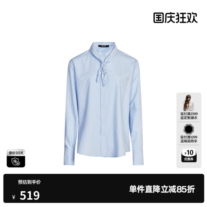 U/TI蓝色棉感立领衬衫女简约童趣可拆卸领带上衣尤缇2026秋季新款