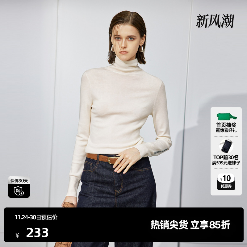 U/TI本白色修身棉羊毛打底衫女百搭高领休闲上衣尤缇时尚冬季新款