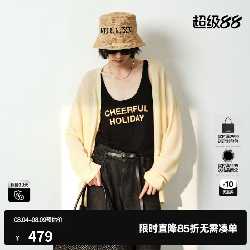 U/TI浅黄色莱赛尔长袖针织衫女薄款宽松休闲开衫尤缇2026夏季新款