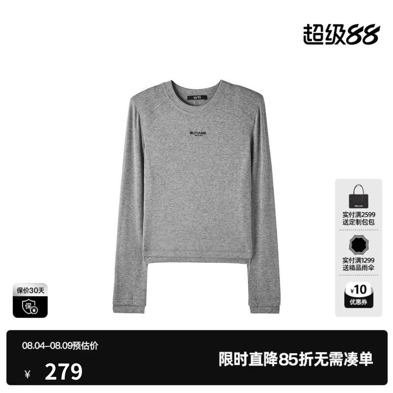 U/TI 灰色莱赛尔正肩圆领长袖T恤女修身内搭简约尤缇2026秋季新款