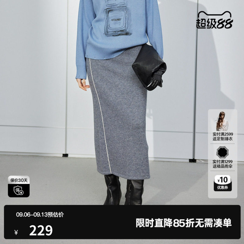 U/TI灰色纯羊毛针织加厚直筒半身裙女包臀中长裙尤缇2024冬季新款