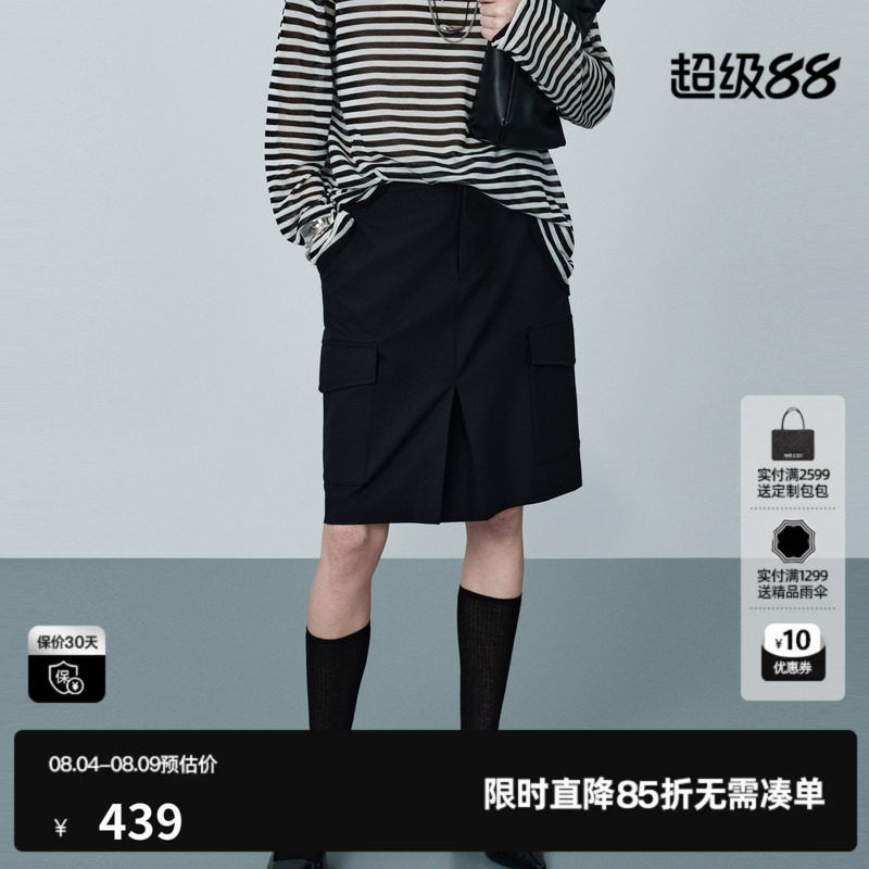 U/TI黑色羊毛混纺半身裙女拼色松紧直筒休闲中裙尤缇2026夏季新款