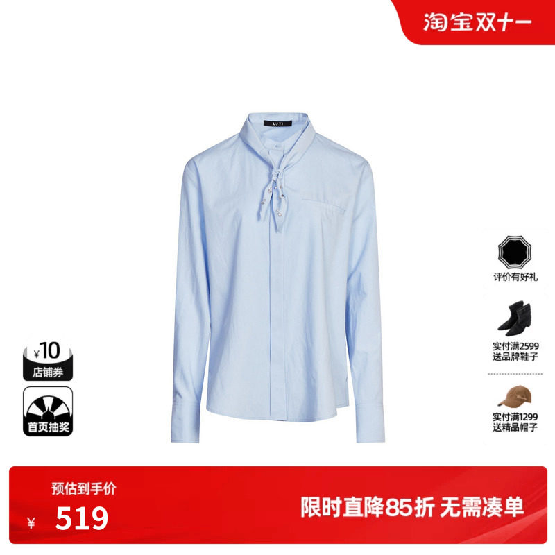 U/TI蓝色棉感立领衬衫女简约童趣可拆卸领带上衣尤缇2026秋季新款