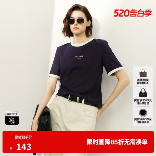 U/TI撞色圆领短袖T恤女 藏青正肩直筒显瘦打底衣尤缇2026春季新款