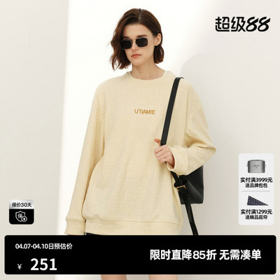 U/TI肌理感满印卫衣女米色立体植绒印花落肩上衣尤缇2026春季新款