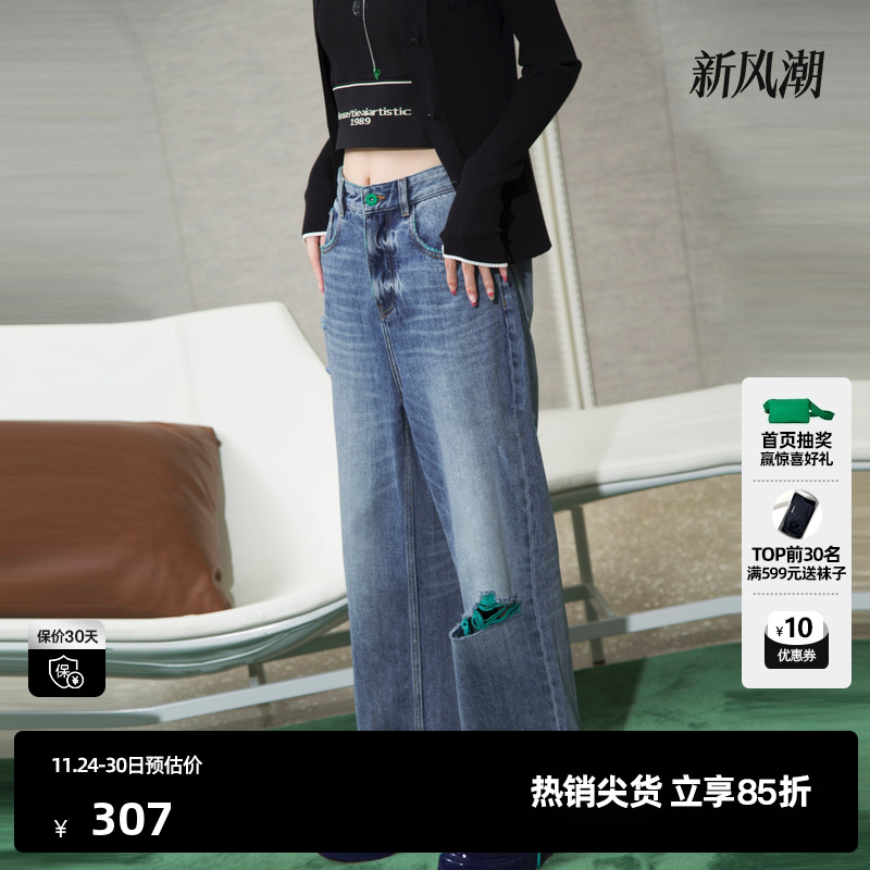 U/TI撞色破洞直筒牛仔裤女百搭窄版阔腿裤休闲裤尤缇时尚春季新款