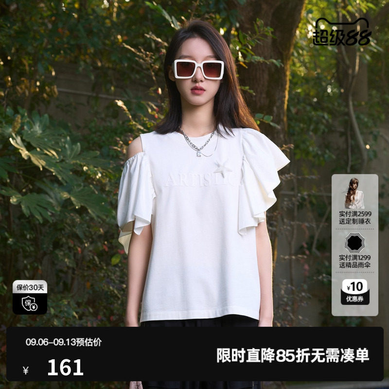 U/TI 白色100%棉不对称露肩T恤女百搭荷叶边亲肤休闲尤缇夏季新款