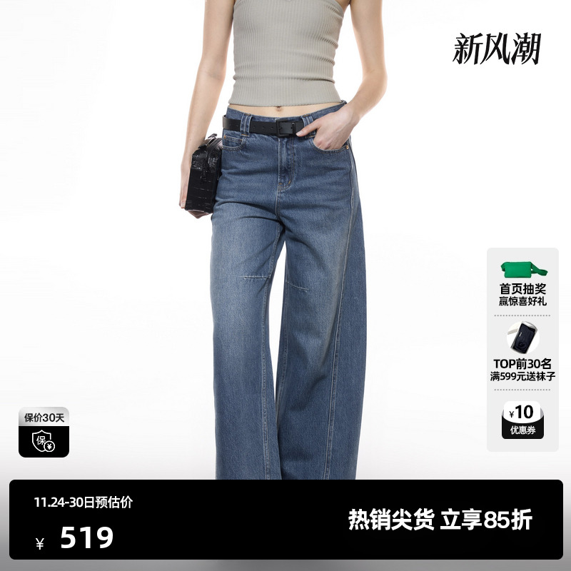 U/TI高腰浅蓝色牛仔阔腿裤女设计感复古微弯刀裤尤缇2025秋季新款