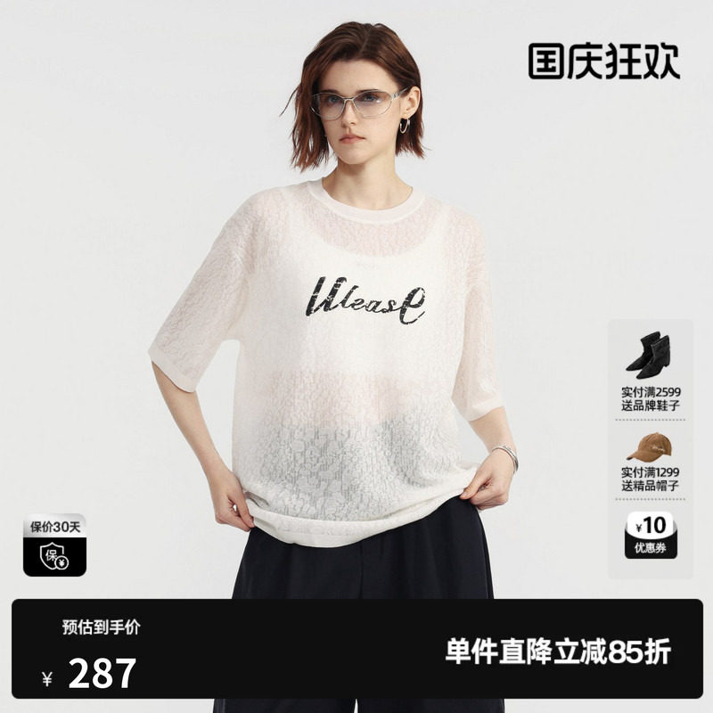 U/TI白色蕾丝提花短袖针织衫女薄款直筒暗纹上衣尤缇2026夏季新款