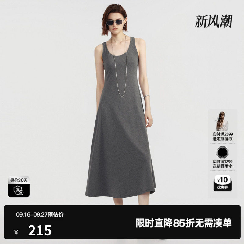 U/TI灰色莱赛尔背心连衣裙女收腰修身吊带薄长裙尤缇2026夏季新款