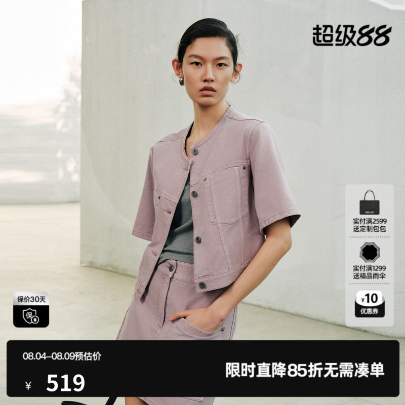 U/TI粉紫色莱赛尔棉短袖牛仔短款外套女直筒休闲尤缇2026秋季新款