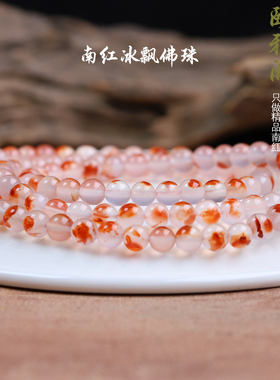 通用南红玛瑙无名族风