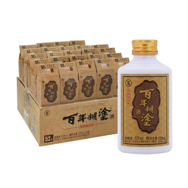 百年糊涂52度经典小百年浓香型粮食酿造白酒125ml*24瓶整箱小瓶装