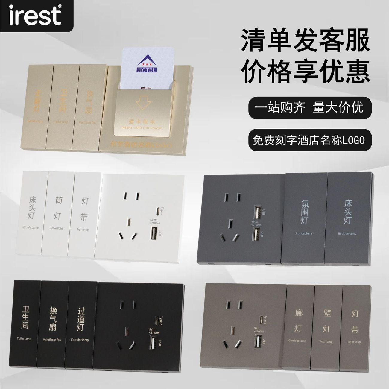 酒店开关插座面板连体多功能usb智能公寓宾馆酒店连体开关