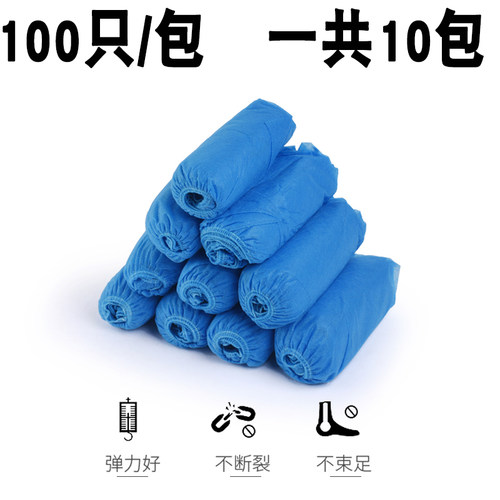 鞋套一次性鞋套无纺布防滑室内机房学生耐磨成人童待客家加厚居u.