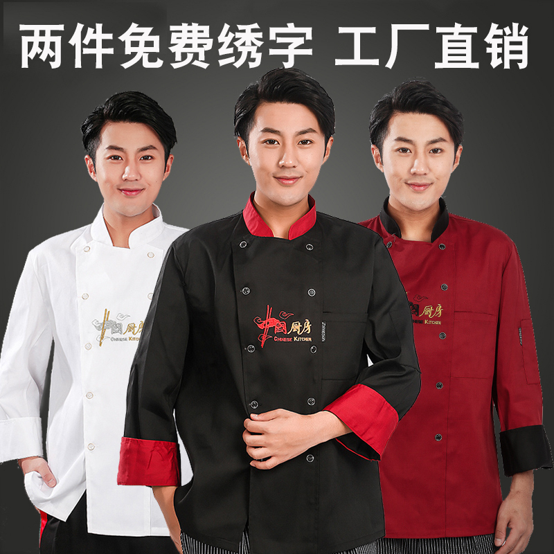 厨师工作服厨师服男装黑白红色定制夏季酒店中国厨房短袖长七分袖