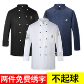 后厨房透气餐饮长袖 夏季 定制饭店衣服高档女 薄款 厨师工作服男短袖