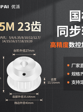 同步带轮S5M23齿宽11/16BF内孔5 6 8 10 12 12714机械型同步轮S5M