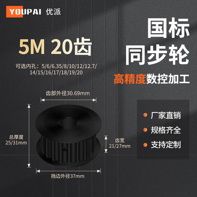 YOUPAI现货精加工内孔同步轮传动