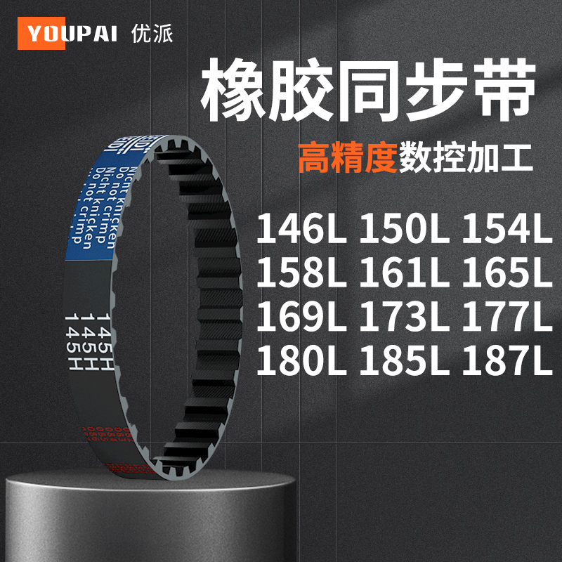 YOUPAI现货精加工内孔同步轮传动