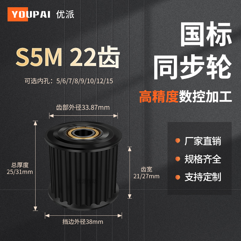 YOUPAI现货精加工内孔同步轮传动