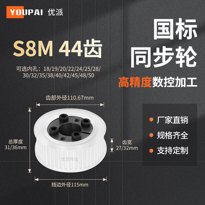 YOUPAI现货精加工内孔同步轮传动