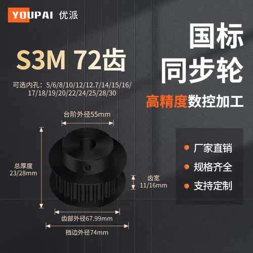 YOUPAI现货精加工内孔同步轮传动