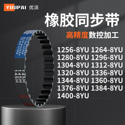 YOUPAI现货精加工内孔同步轮传动