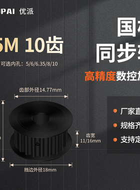 同步带轮5M10齿钢发黑AF齿宽11/16型内孔56635机械型同步轮45钢5M