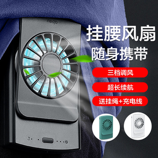 手持挂脖工地干活充电绳 挂腰风扇随身腰间腰挂散热小型迷你便携式