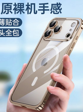 苹果铝合金手机壳金属iphone15promax1614promax卡扣壳17promax14磨砂透明弹簧扣磁吸全包保护壳薄防摔