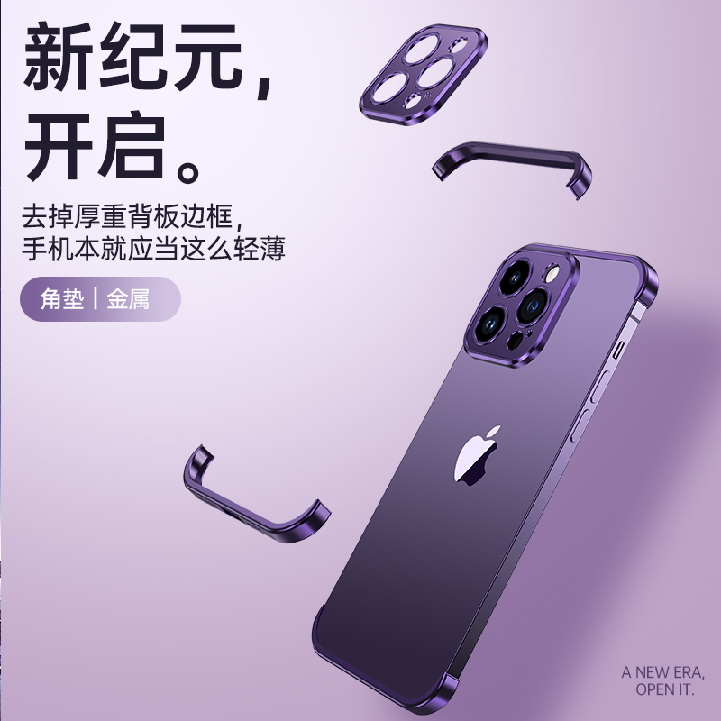 苹果手机壳11121314promax无边框裸机角垫护角手机壳iphoneX13pro保护壳超薄无边防摔铝合金版不带镜头膜-封面