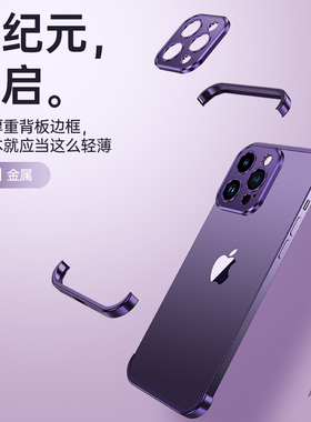 苹果手机壳11121314promax无边框裸机角垫护角手机壳iphoneX13pro保护壳超薄无边防摔铝合金版不带镜头膜