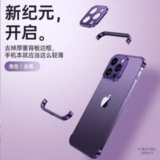 苹果手机壳11121314promax无边框裸机角垫护角手机壳iphoneX13pro保护壳超薄无边防摔铝合金版不带镜头膜