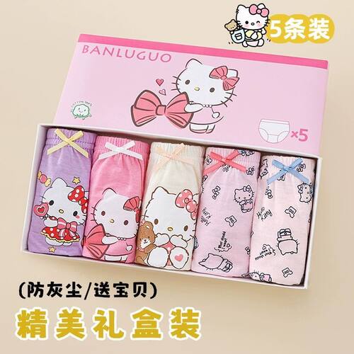 哈喽kitty女童内裤纯棉三角裤儿童内裤中大童女孩宝宝不夹PP短裤