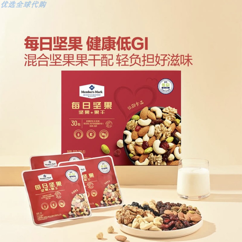 山姆Member'sMark每日坚果礼盒图片