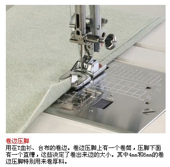 重机真善美家用电动缝纫机蝴蝶3毫米卷边缝压布脚3MM平缝卷边压脚