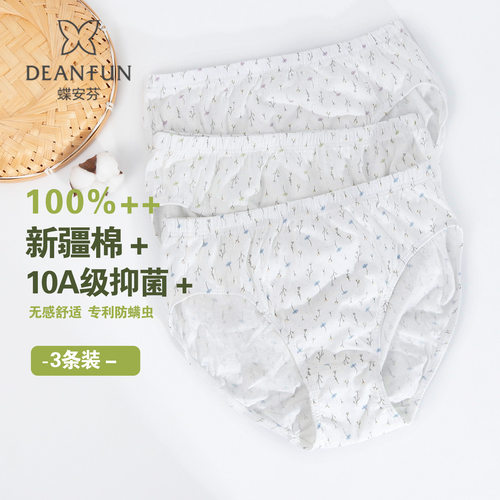 蝶安芬女士内裤高腰纯棉质碎花妈妈加肥加大宽松女三角15764N