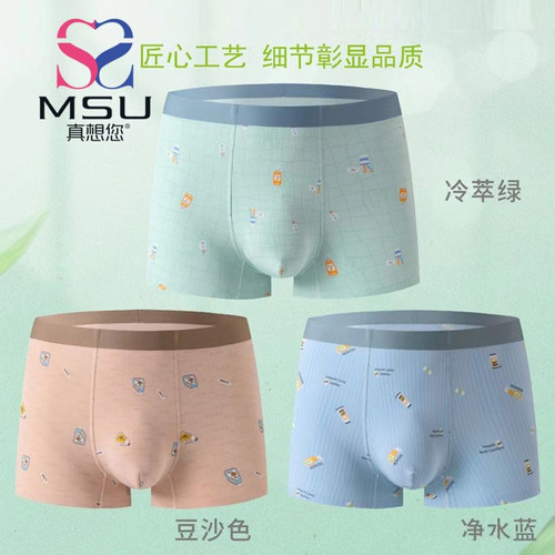 弹力无痕男士平角内裤真想您MSU
