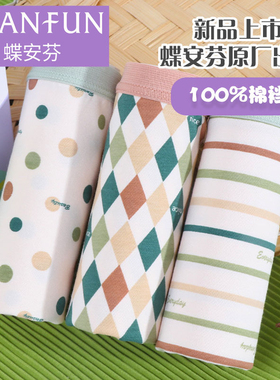 蝶安芬3条装弹力棉波点少女透气柔软中腰平角内裤女士14870N
