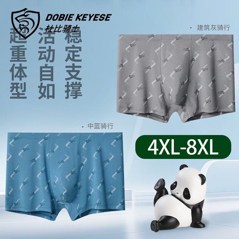 杜比骑士男士肥佬平角内裤莫代尔男青年加大码加肥平角内裤12129