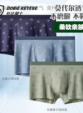 杜比骑士新品男士平角内裤11977莫代尔印花潮流男透气四角短裤头