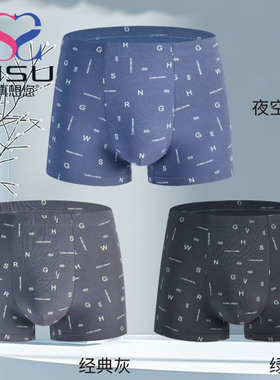 2025年新款真想您76012男士内裤车缝中腰莫代尔舒适透气平角裤