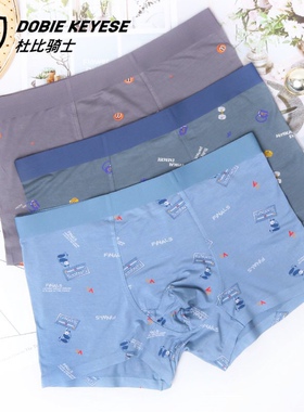 杜比骑士盒装莫代尔无痕透气舒适夏季U凸商务男士平角内裤11198B