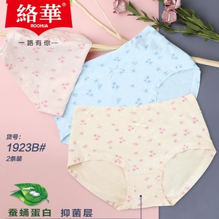 莫代尔胖子三角内裤 大码 1923 妈妈宽松高腰加肥女士内裤 络华盒装