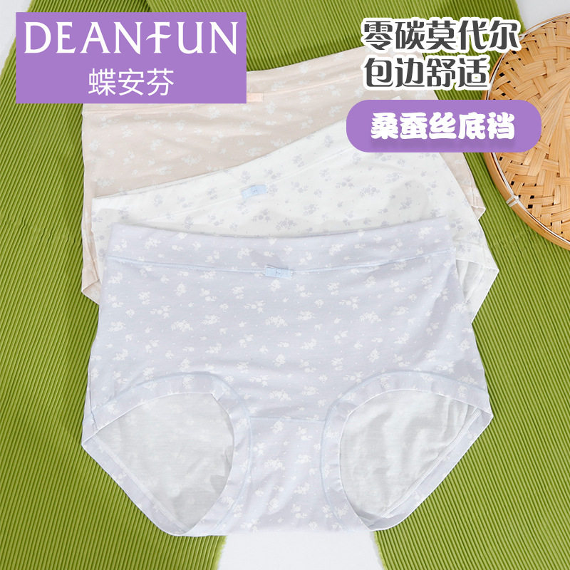 蝶安芬2条盒装莫代尔舒适碎花少女透气柔软中腰平角内裤女士15907