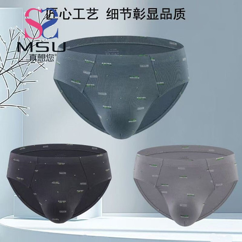 新品真想您MSU男士三角内裤莫代尔学生男青年透气时尚三角裤77551