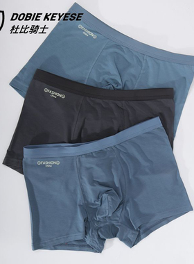 杜比骑士蝶安芬盒装莫代尔纯色柔软深色男士平角内裤四角裤11492