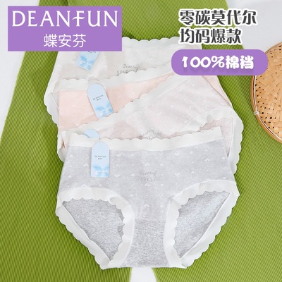 蝶安芬女士内裤高级螺纹弹力棉学生蕾丝提花少无痕纯棉透气15405