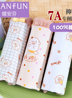 蝶安芬3条装莫代尔棉质纯色少女透气柔软中腰平角内裤女士14856N